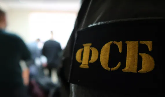 Брянские сотрудники ФСБ взяли экс полицейского