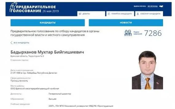 Брянского депутата Бадырханова убрали из Единой России