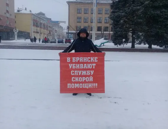 Брянские коммунисты провели социальные пикеты к приезду зама Полпреда