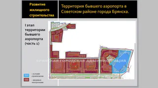 В Брянске на месте старого аэропорта построят новый район для 40 тысяч жителей