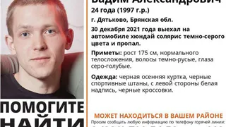 В Дятьково пропал 24-летний водитель Hyundai Solaris