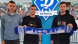 Три новых футболиста пришли в «Динамо-Брянск»