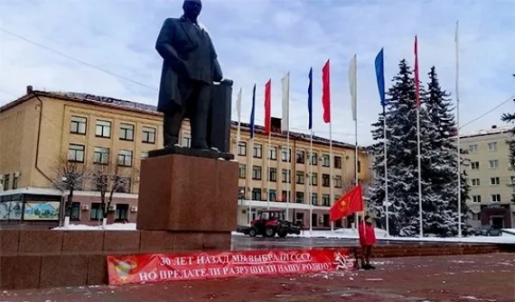 Брянское отделение КПРФ напомнила о Всесоюзном референдуме за сохранение СССР