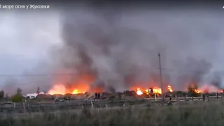Жуковка охвачена огнем (видео)