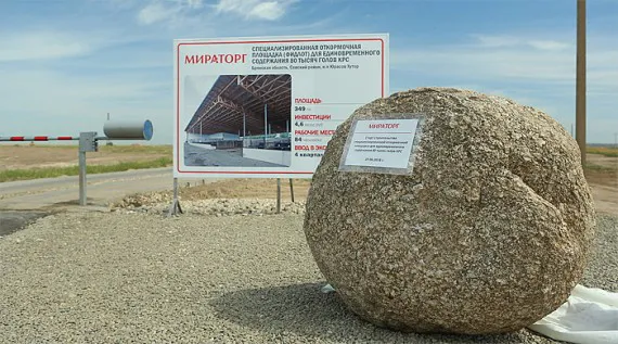 В Севском районе начато строительство новой площадки "Мираторга"