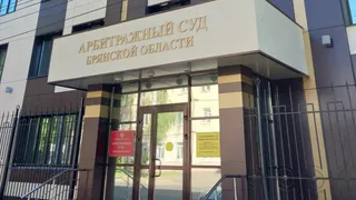 В Брянске суд признал банкротом дорожную компанию «ДорСтрой» из-за долга в 7,7 млн рублей