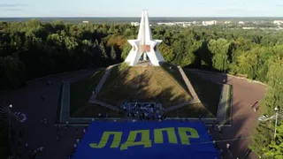 Брянское отделение ЛДПР отметило день Флага России флешмобом, митингом и рекордом