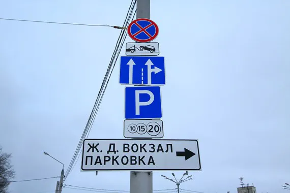 На парковке возле вокзала «Брянск-I — Орловский» введена посуточная оплата