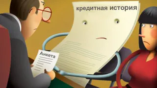 У каждого жителя Брянщины появится личный кредитный рейтинг