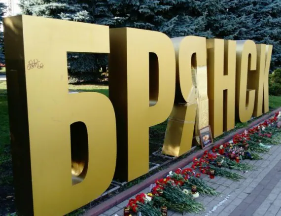 Вандалы повредили инсталляцию на площади Партизан в Брянске