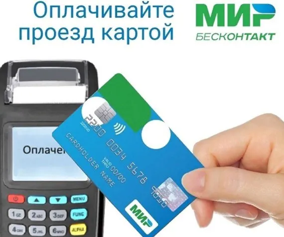 С февраля в Брянской области повысят стоимость пополнения транспортных карт