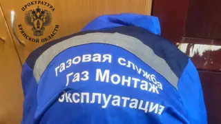 В Брянске будут судить группу лжегазовиков, обманувших 85 человек