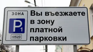 Мэр Брянска предложил сделать платную парковку на площади Карла Маркса