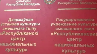 Белорусское землячество Брянской области получило награду в международном конкурсе