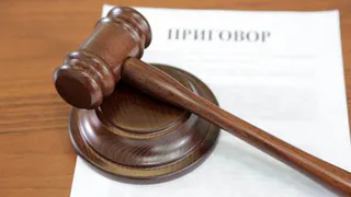 Брянского наркокурьера приговорили к 9 годам «строгача»