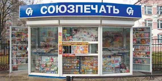 «Союзпечать» просит Губернатора Богомаза вмешаться в ситуацию со сносом киосков в Брянске