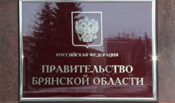 Режим повышенной готовности ввели в Брянской области