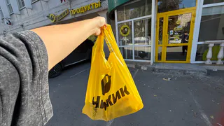 Не слишком люблю "Чижик", но эти продукты беру только там - качество на высоте, а цены как в советские времена 