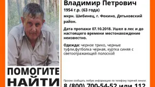 В брянском лесу пропал 63-летний грибник