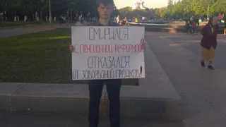 Жителей Брянщины призвали не смиряться с пенсионной реформой