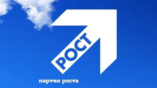 Брянское отделение партии «РОСТА» решит вопрос завышенных тарифов в регионе