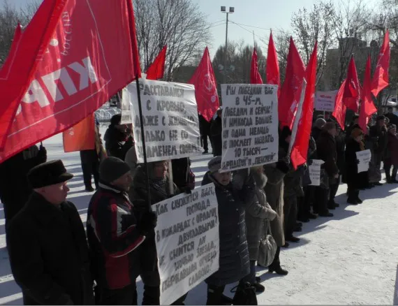 Брянские Коммунисты провели митинг в честь 23 февраля