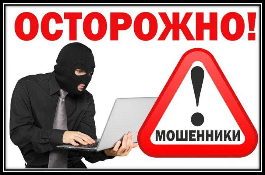 Мошенники продолжают выкачивать деньги у жителей Брянщины