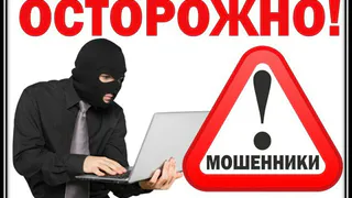Мошенники продолжают выкачивать деньги у жителей Брянщины