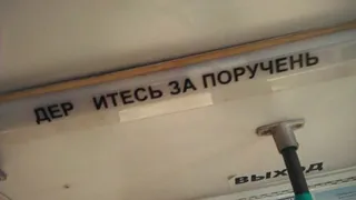 В брянской маршрутке упавшая пассажирка покалечила школьницу