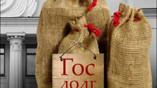 В Брянске снизился размер госдолга до  11,9 миллиарда рублей