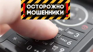 Брянская полиция предупреждает о новых уловках телефонных мошенников
