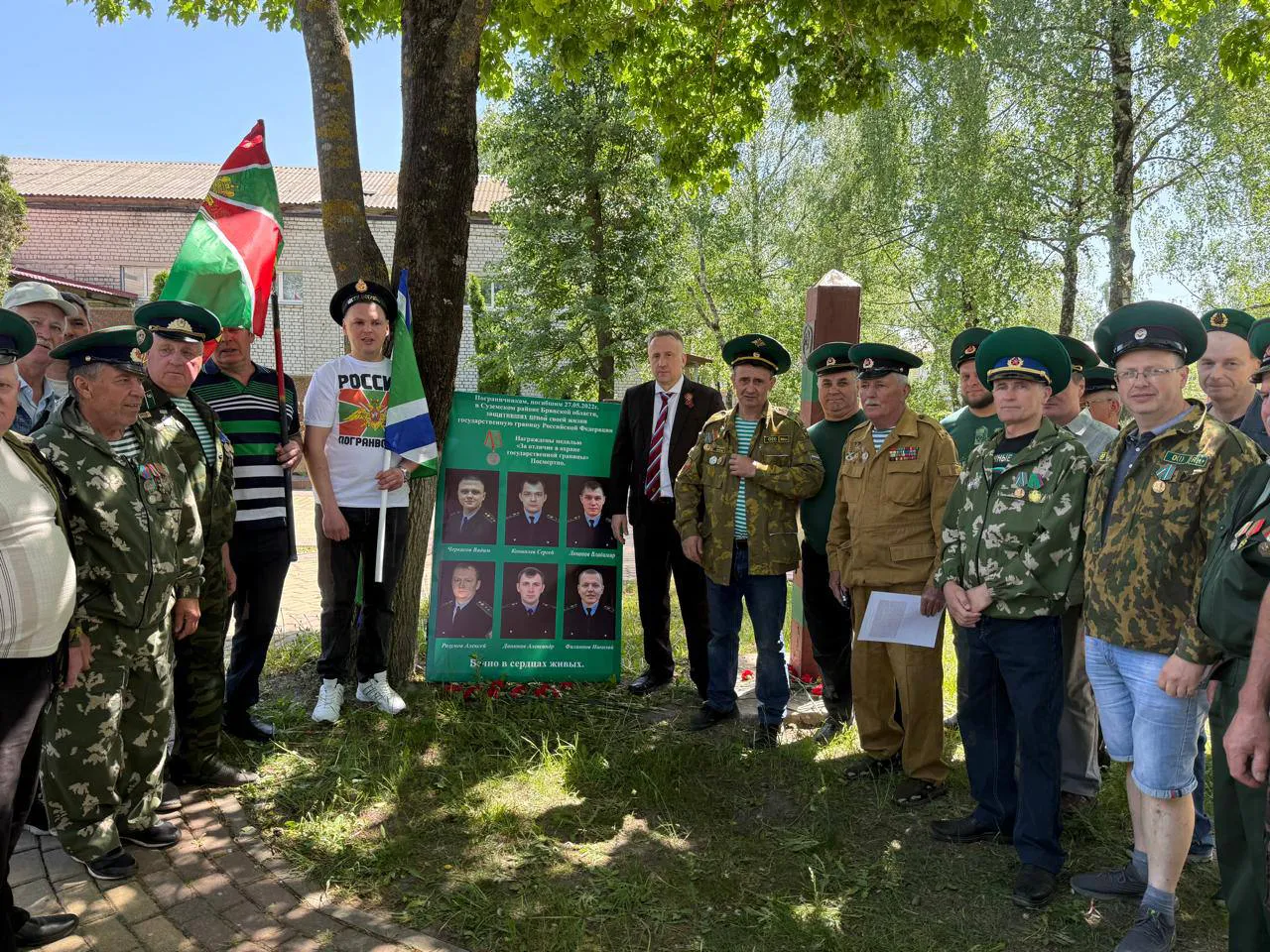 Брянский Депутат и общественник Михаил Иванов поздравил пограничников с праздником