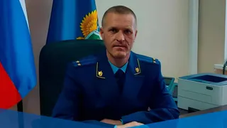 В Брянской области Сергей Борисенко возглавил прокуратуру Суражского района
