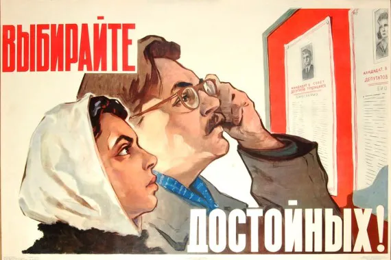Брянцам предлагают нарисовать день выборов